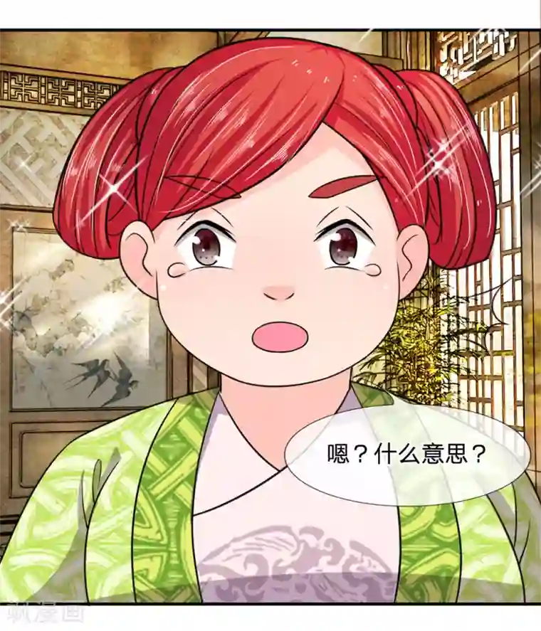 我穿越成了恶毒皇后第22话 知耻而后勇