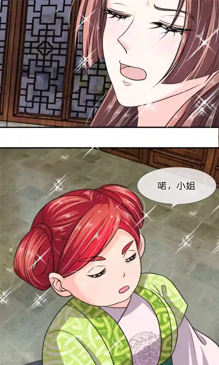 我穿越成了恶毒皇后第23话 娘娘竟然会烧菜？