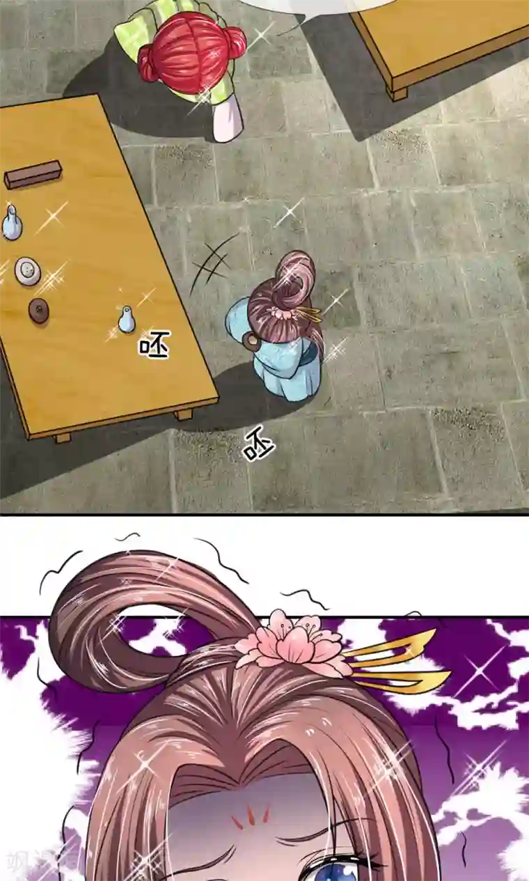 我穿越成了恶毒皇后第24话 这丑东西是盐？