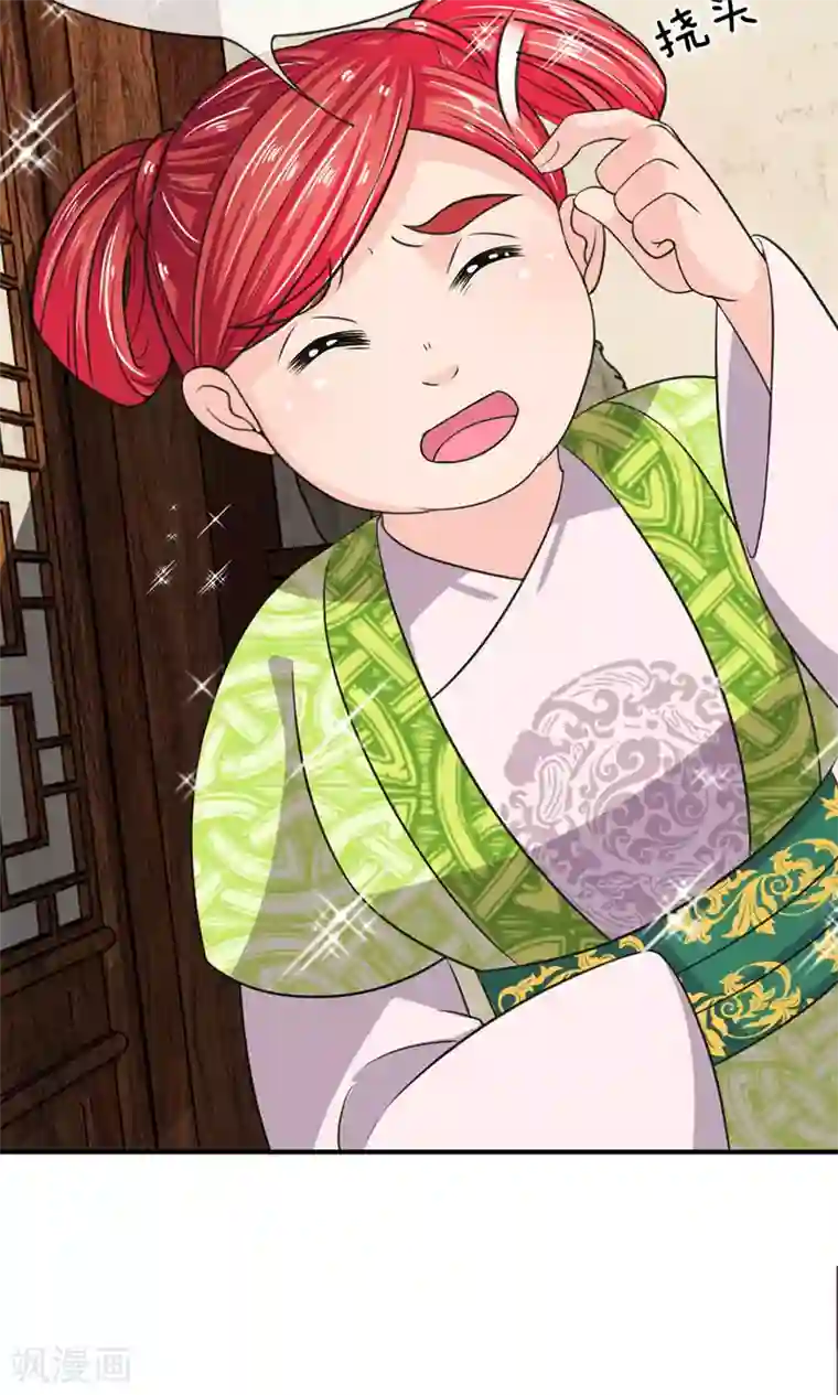 我穿越成了恶毒皇后第24话 这丑东西是盐？