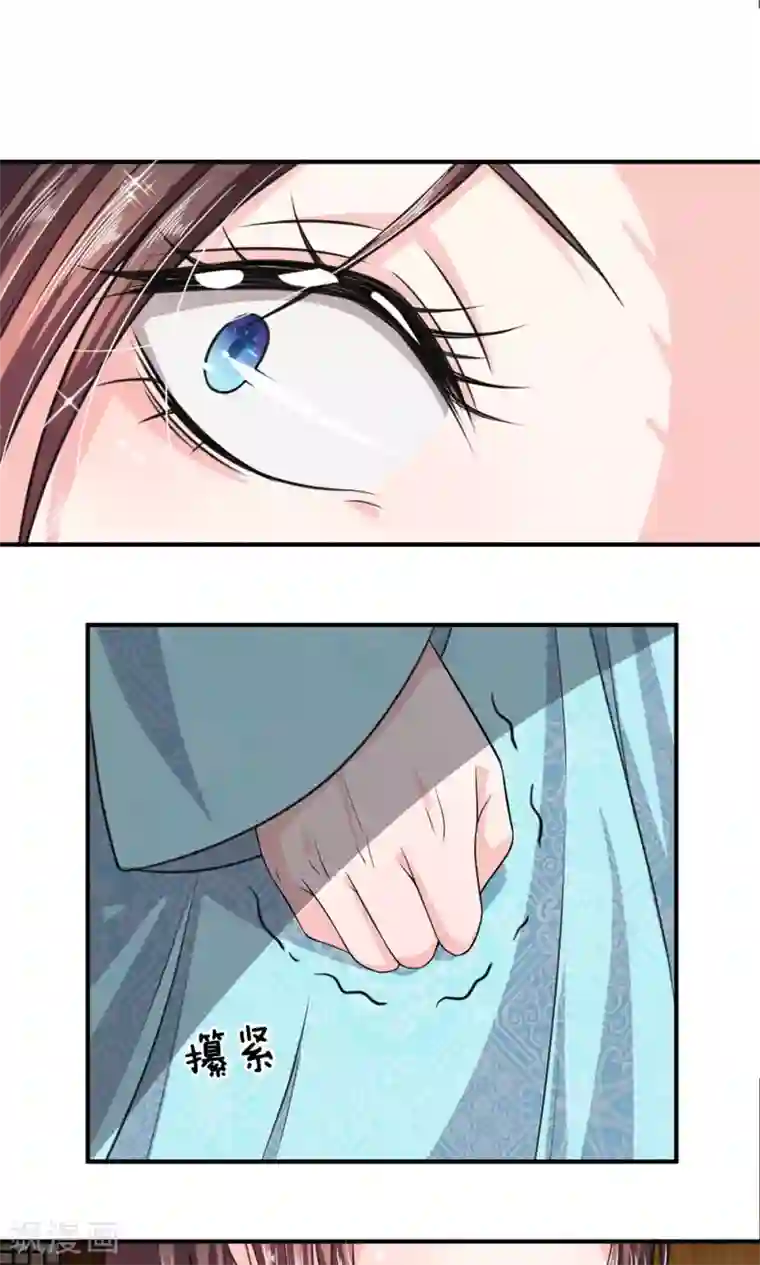 我穿越成了恶毒皇后第24话 这丑东西是盐？