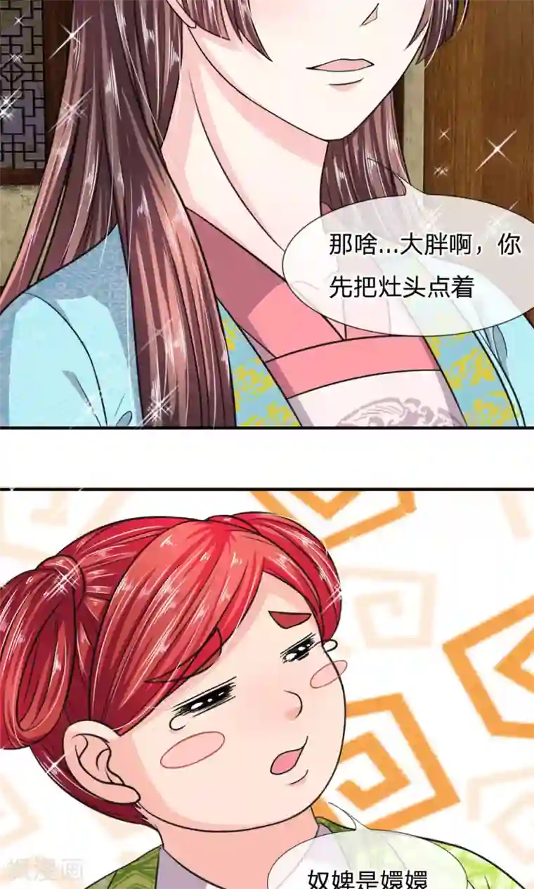 我穿越成了恶毒皇后第24话 这丑东西是盐？