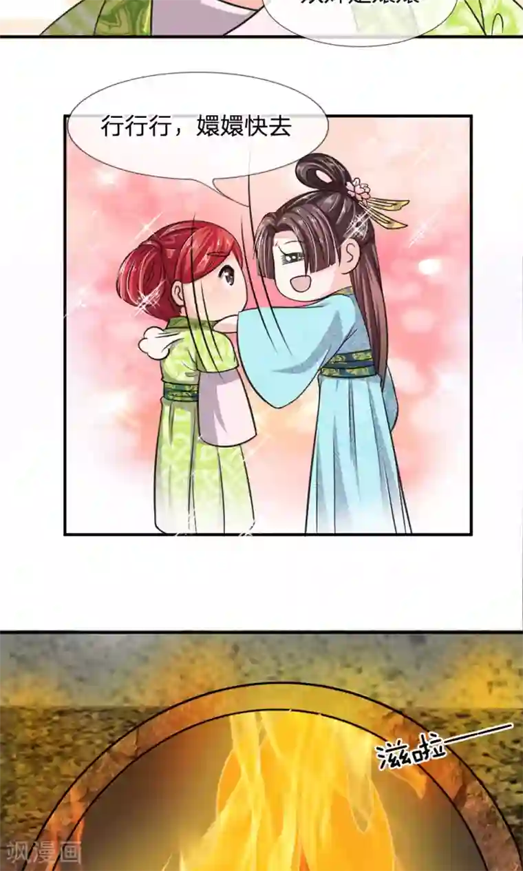 我穿越成了恶毒皇后第24话 这丑东西是盐？