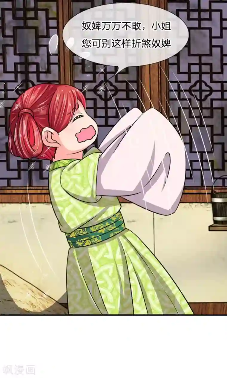 我穿越成了恶毒皇后第25话 行走的百度菜谱