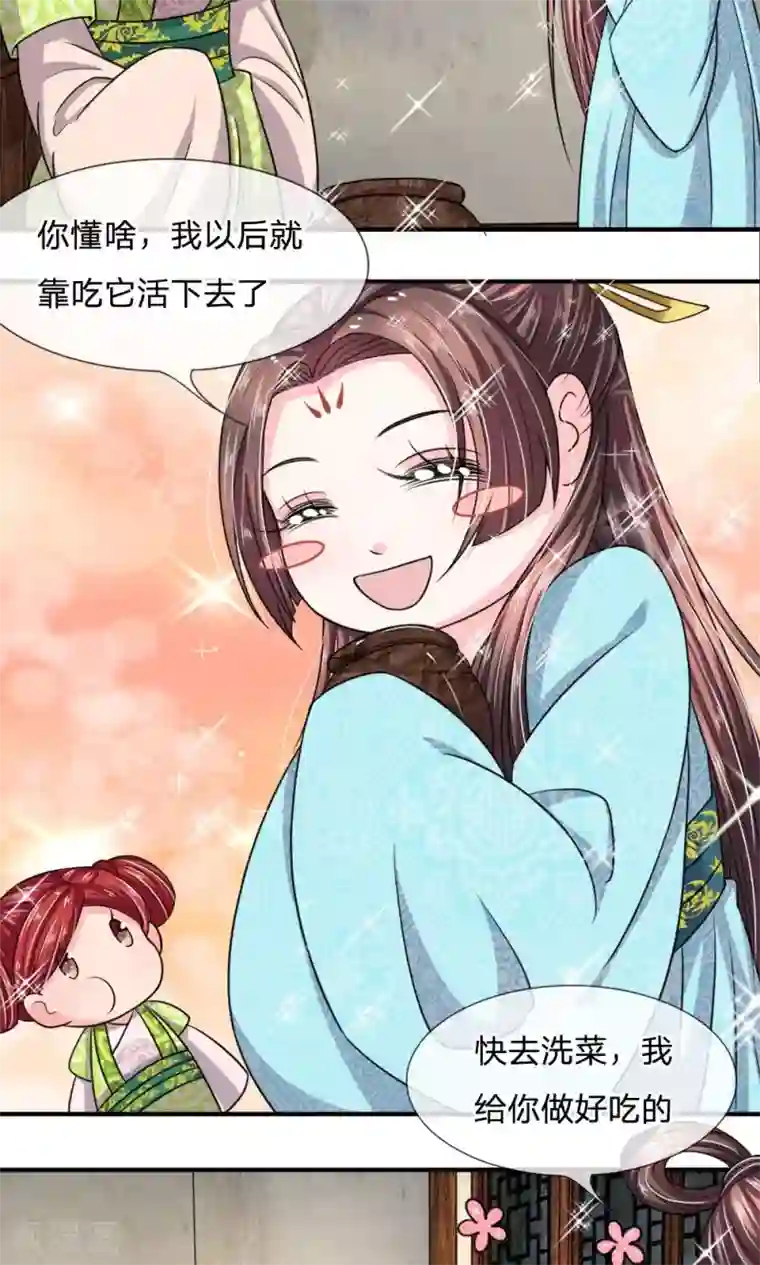 我穿越成了恶毒皇后第25话 行走的百度菜谱