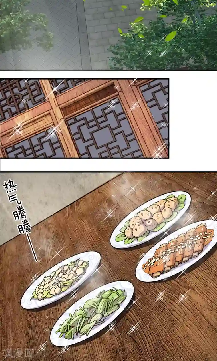 我穿越成了恶毒皇后第25话 行走的百度菜谱