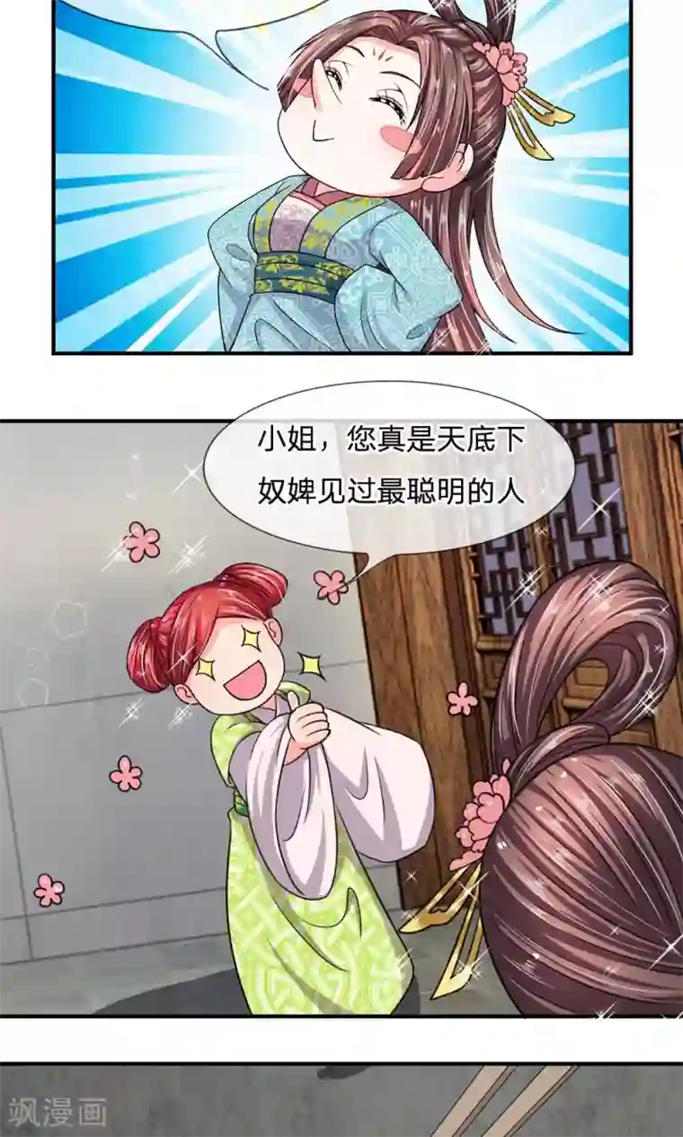 我穿越成了恶毒皇后第25话 行走的百度菜谱