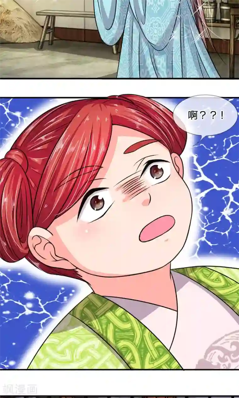 我穿越成了恶毒皇后第25话 行走的百度菜谱