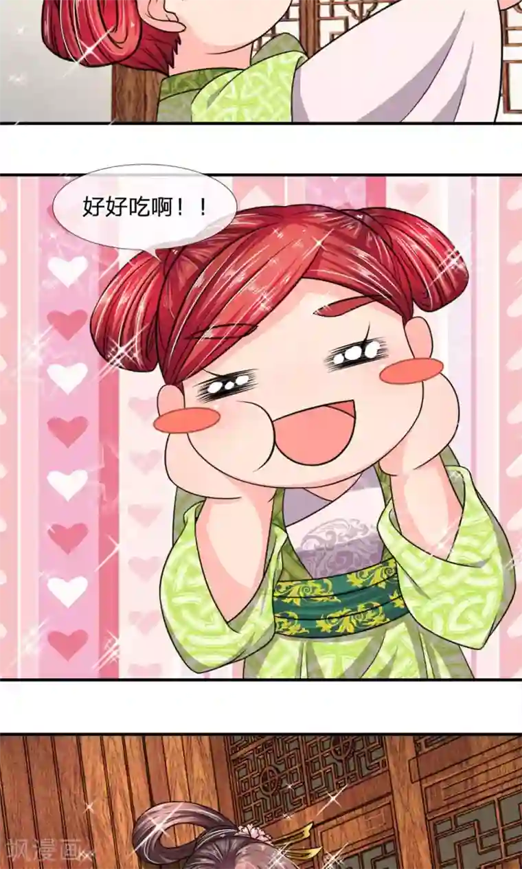 我穿越成了恶毒皇后第26话 收买人心很简单