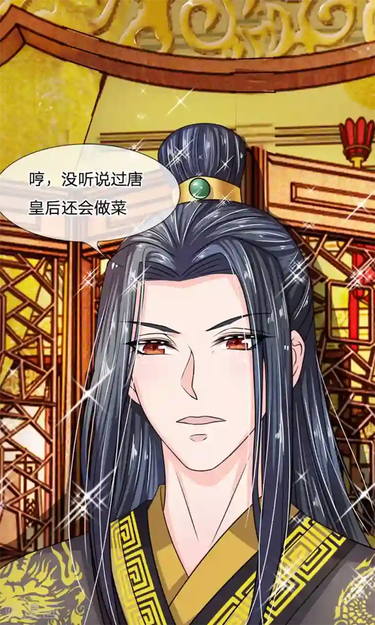 我穿越成了恶毒皇后第26话 收买人心很简单