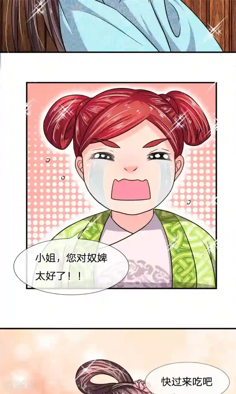 我穿越成了恶毒皇后第26话 收买人心很简单