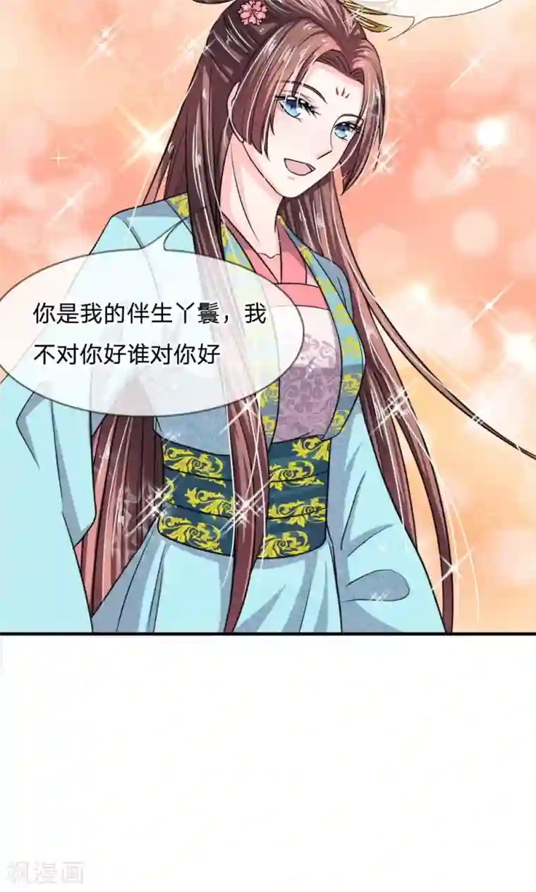 我穿越成了恶毒皇后第26话 收买人心很简单