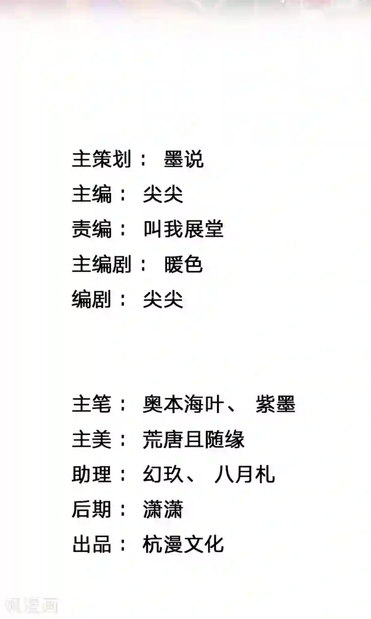 我穿越成了恶毒皇后第27话 “胡来之作”