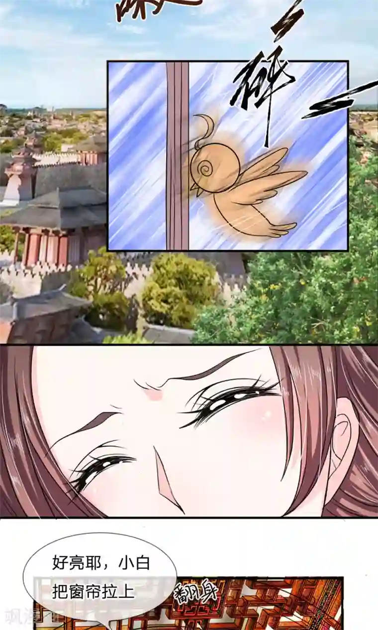 我穿越成了恶毒皇后第27话 “胡来之作”