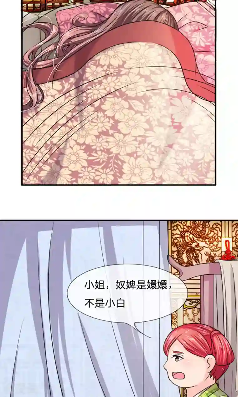 我穿越成了恶毒皇后第27话 “胡来之作”