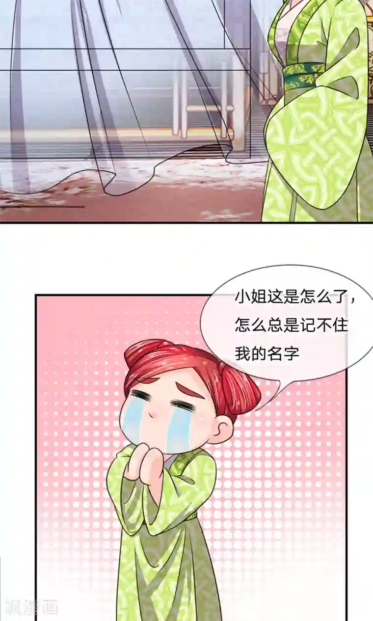 我穿越成了恶毒皇后第27话 “胡来之作”