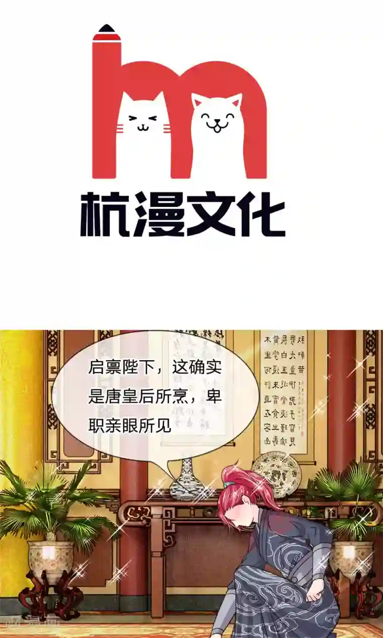 我穿越成了恶毒皇后第27话 “胡来之作”