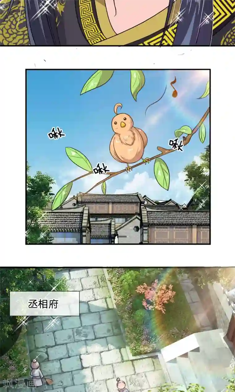 我穿越成了恶毒皇后第27话 “胡来之作”