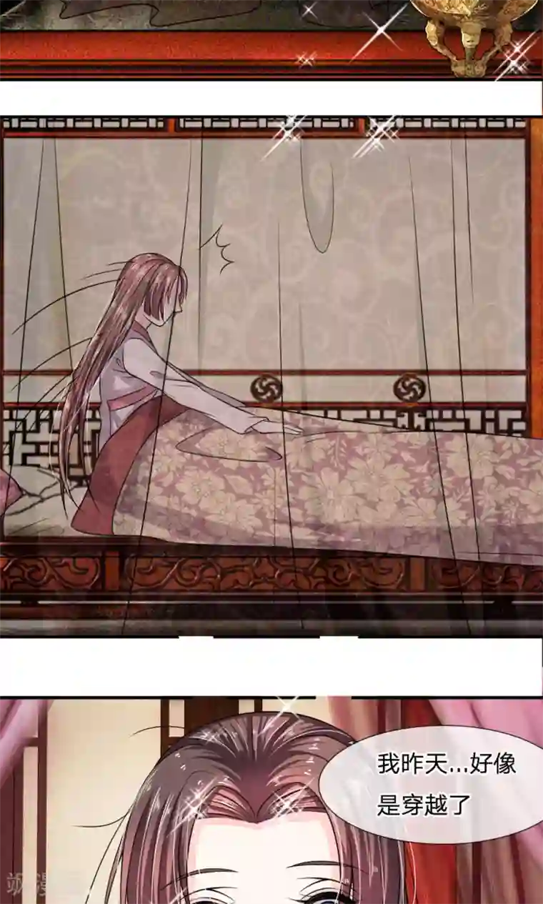 我穿越成了恶毒皇后第28话 被人伺候着也挺好的