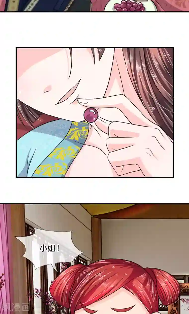 我穿越成了恶毒皇后第28话 被人伺候着也挺好的