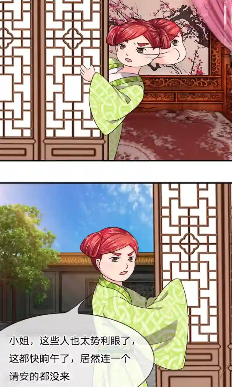 我穿越成了恶毒皇后第28话 被人伺候着也挺好的