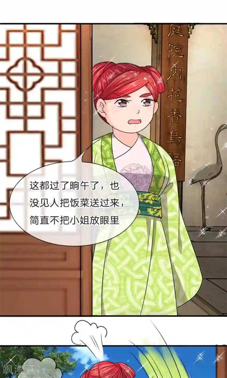 我穿越成了恶毒皇后第29话 书中自有黄金屋