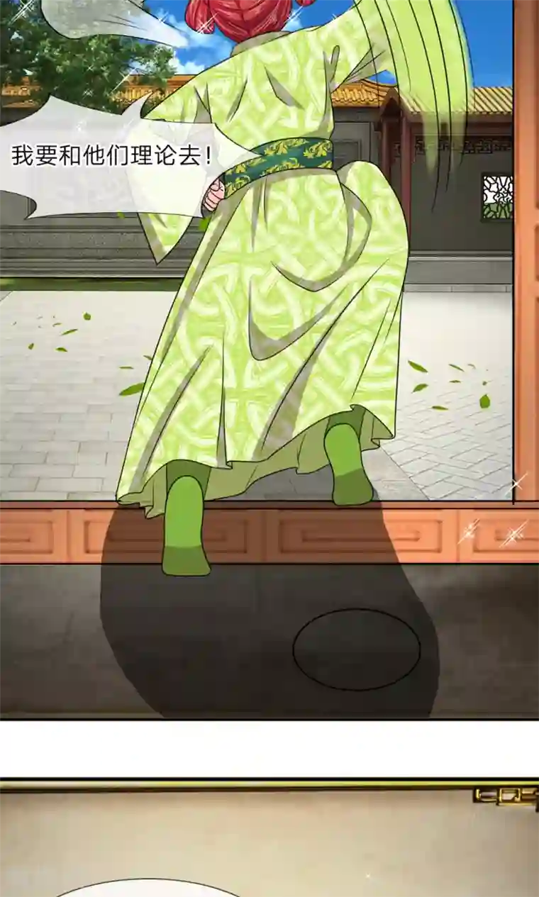 我穿越成了恶毒皇后第29话 书中自有黄金屋