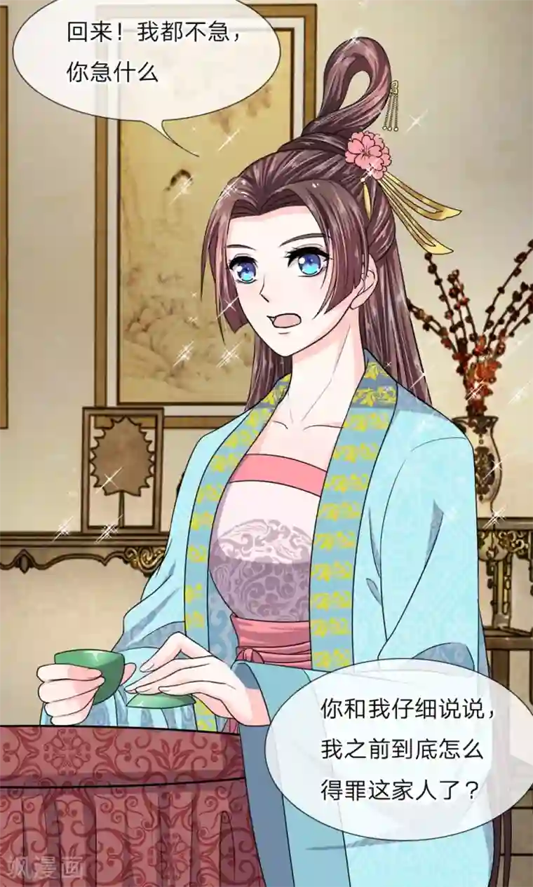 我穿越成了恶毒皇后第29话 书中自有黄金屋