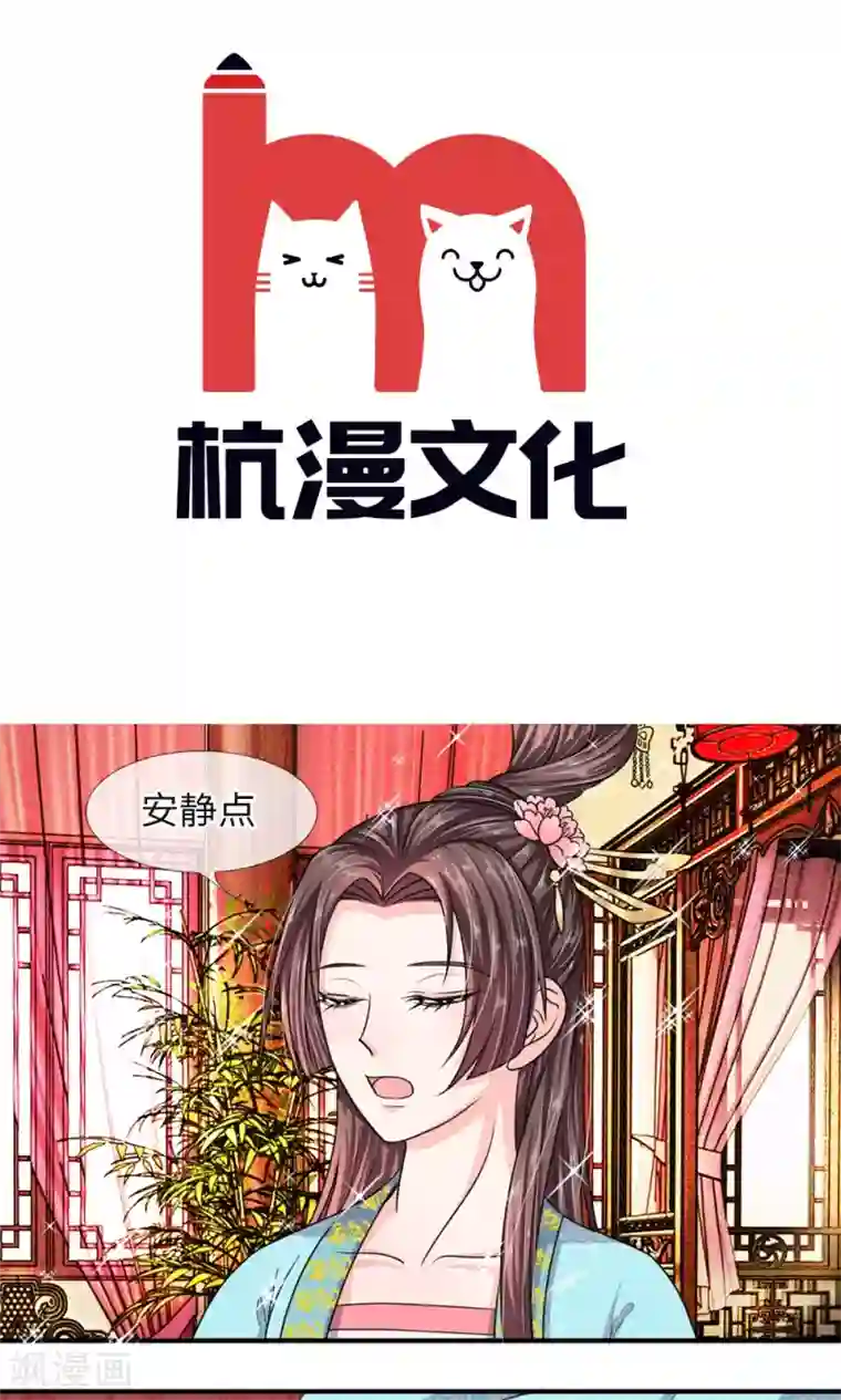 我穿越成了恶毒皇后第29话 书中自有黄金屋