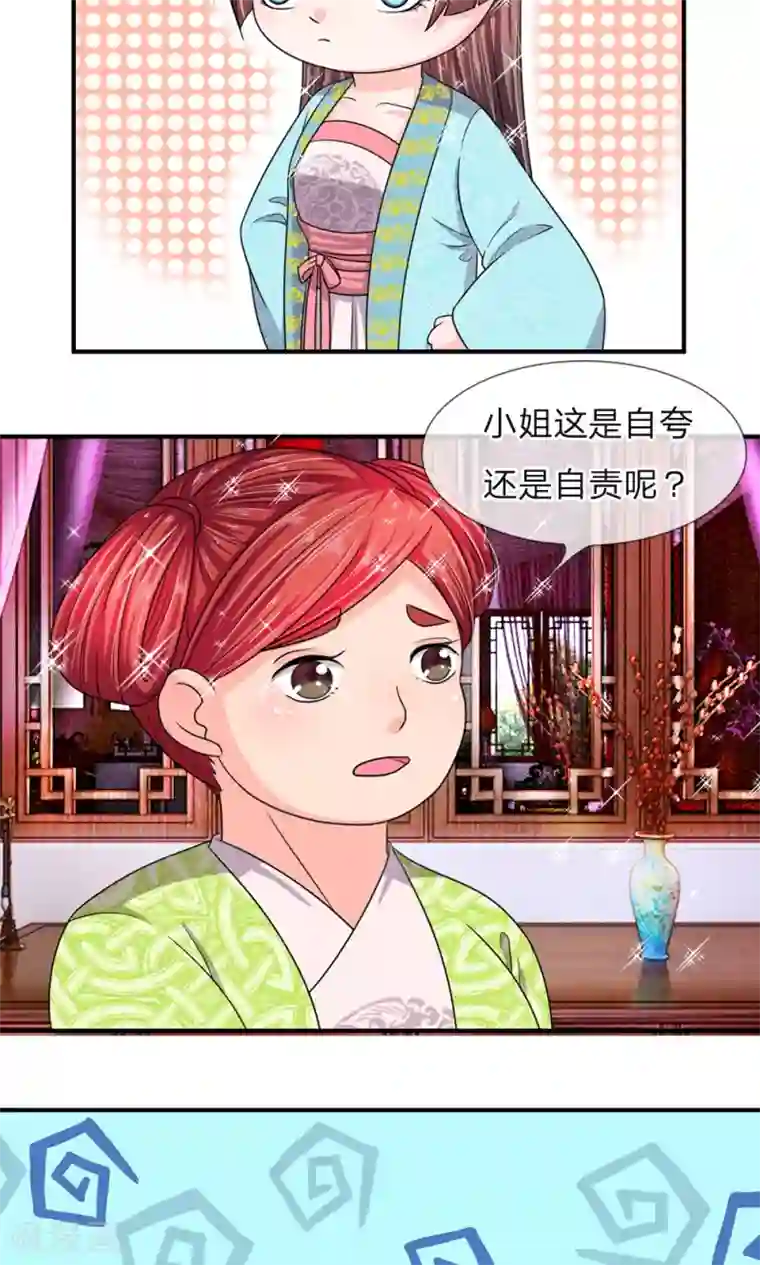 我穿越成了恶毒皇后第29话 书中自有黄金屋