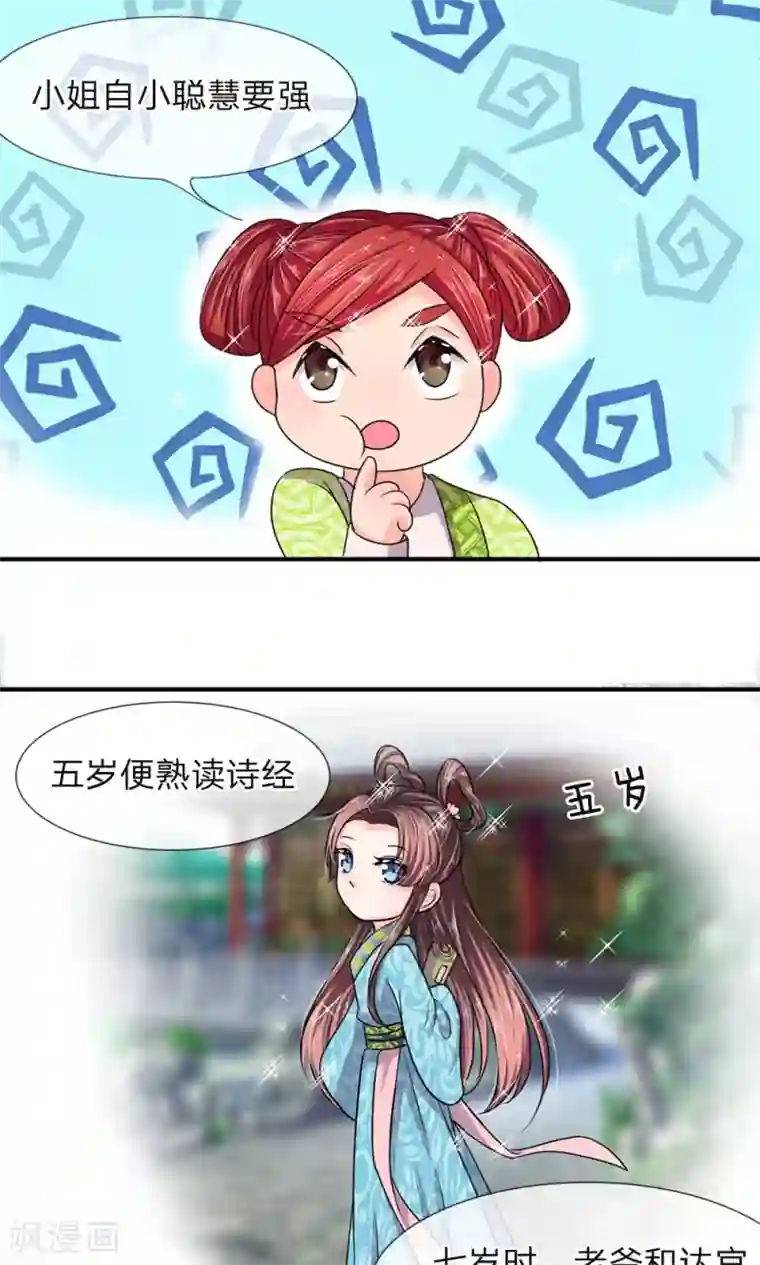 我穿越成了恶毒皇后第29话 书中自有黄金屋