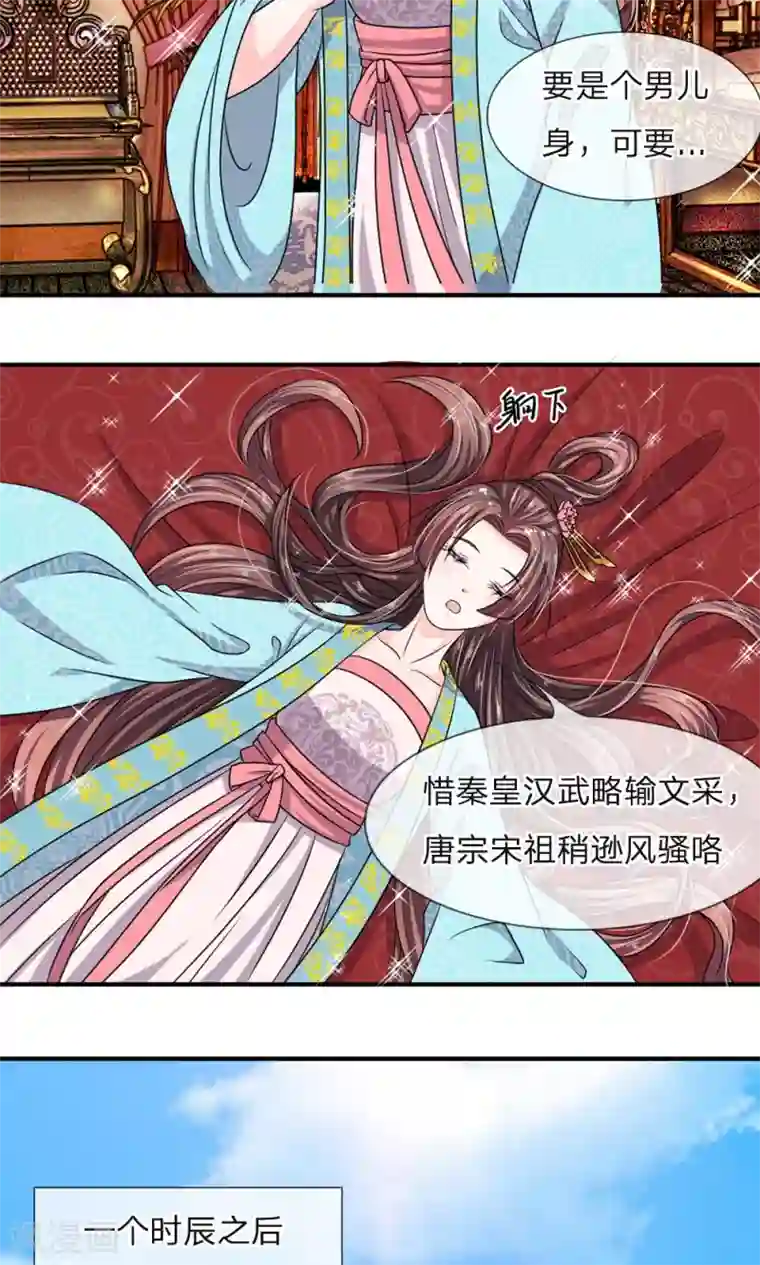 我穿越成了恶毒皇后第29话 书中自有黄金屋