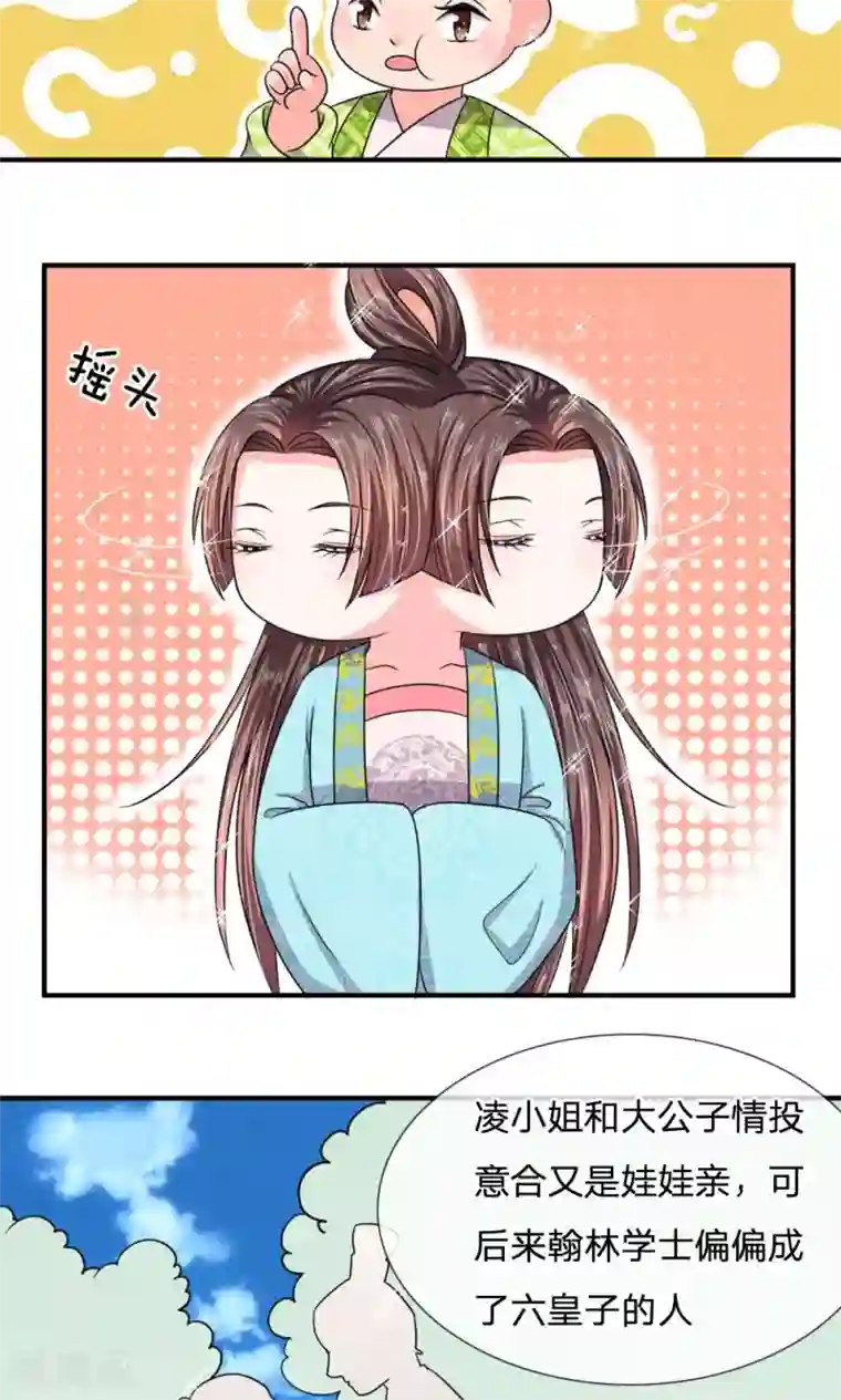 我穿越成了恶毒皇后第30话 都是前世欠的债