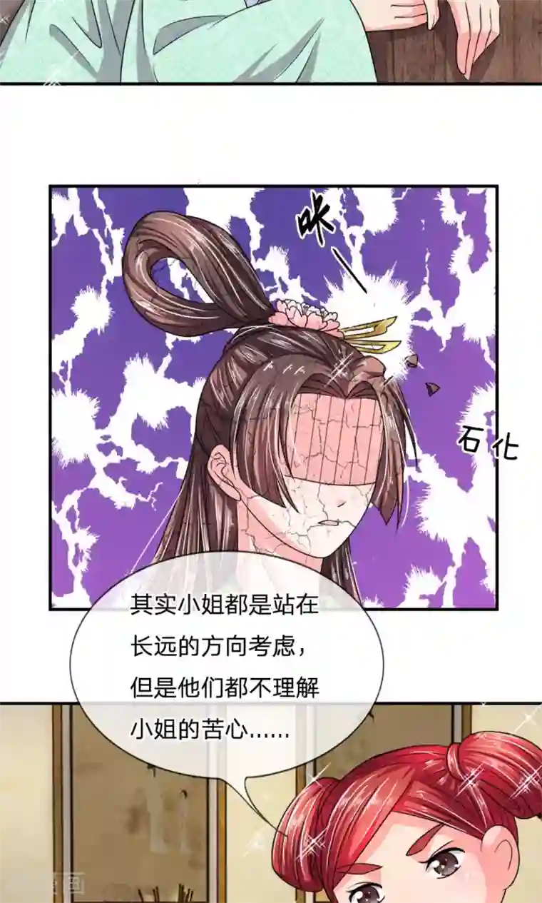 我穿越成了恶毒皇后第30话 都是前世欠的债