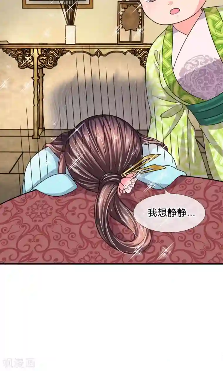 我穿越成了恶毒皇后第30话 都是前世欠的债