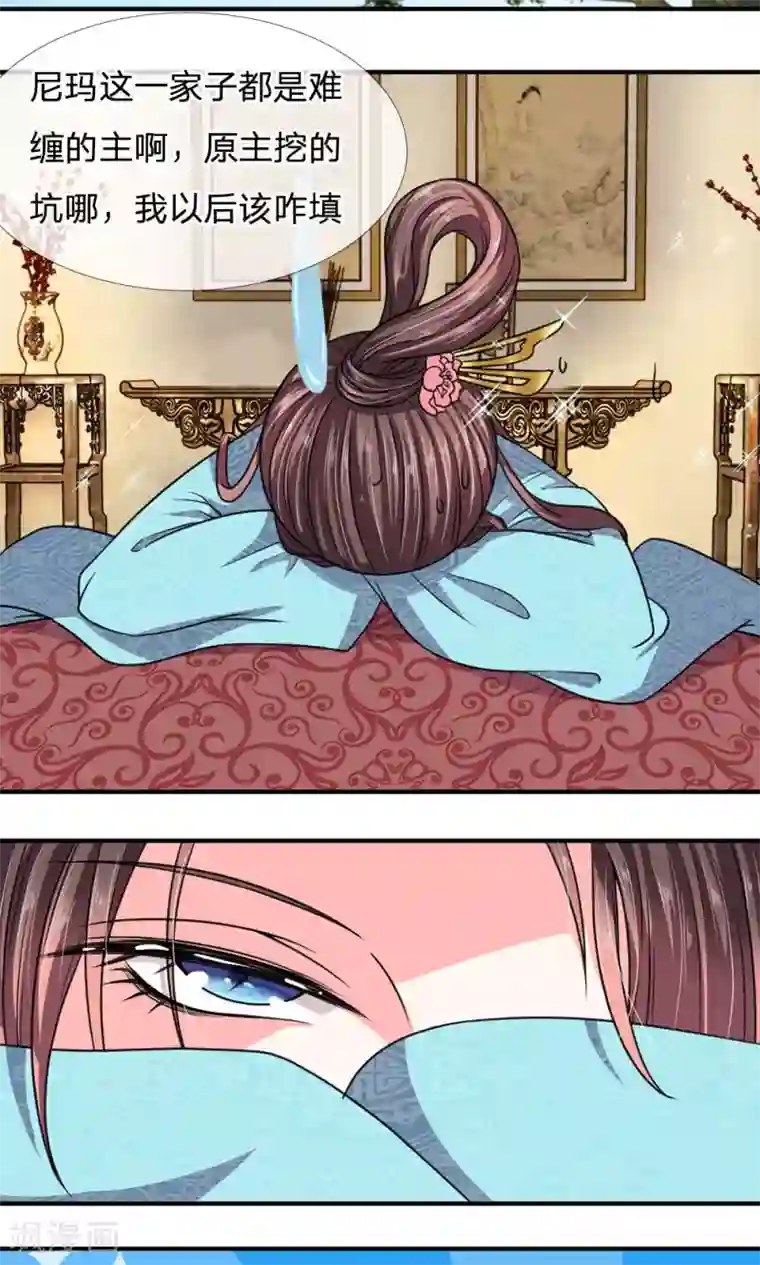 我穿越成了恶毒皇后第31话 自己动手丰衣足食