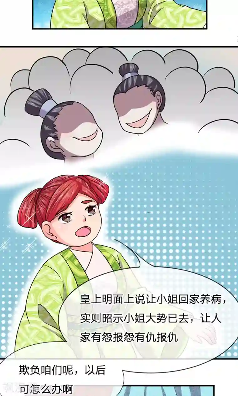 我穿越成了恶毒皇后第31话 自己动手丰衣足食