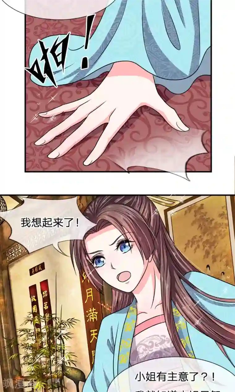 我穿越成了恶毒皇后第31话 自己动手丰衣足食