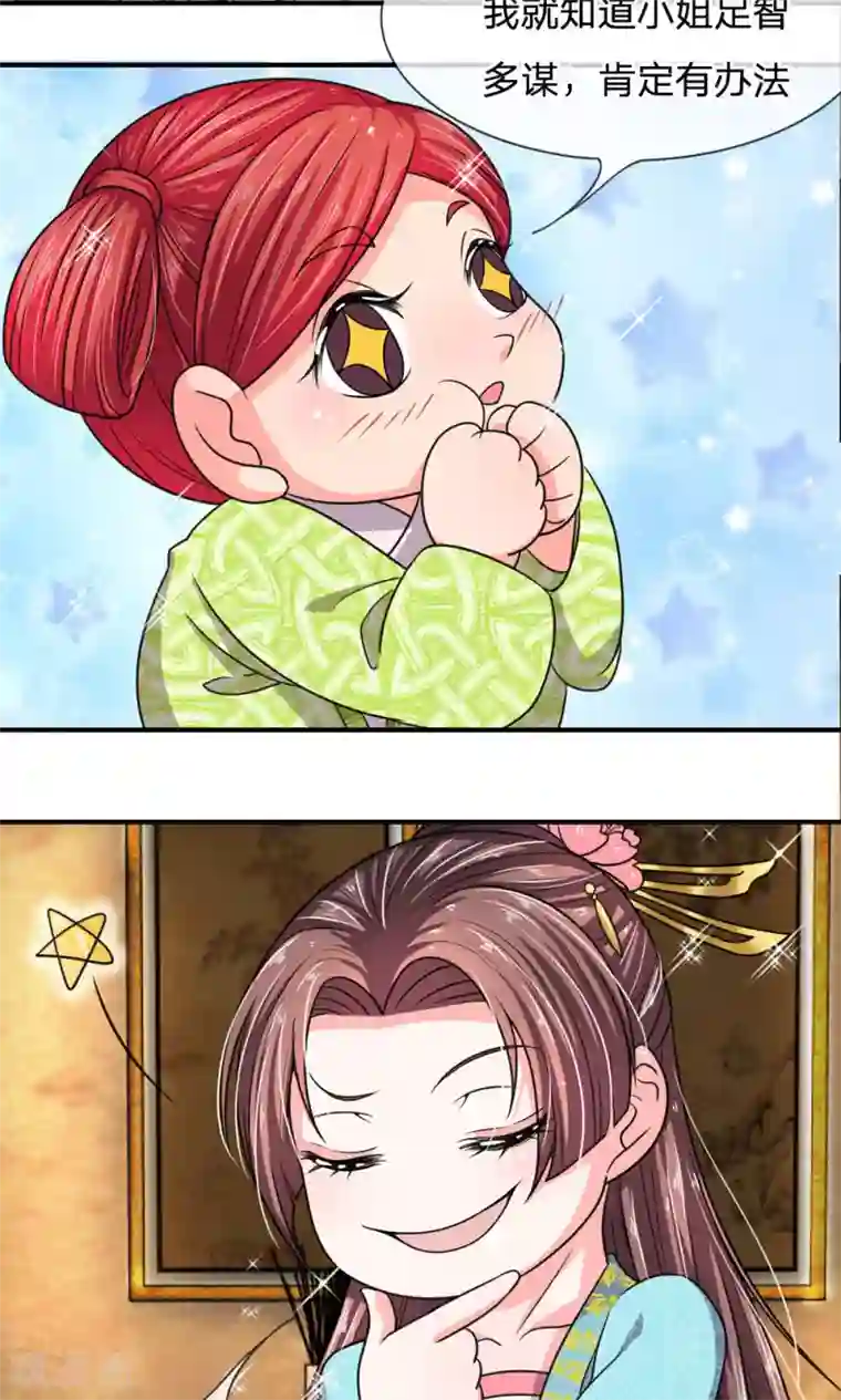 我穿越成了恶毒皇后第31话 自己动手丰衣足食