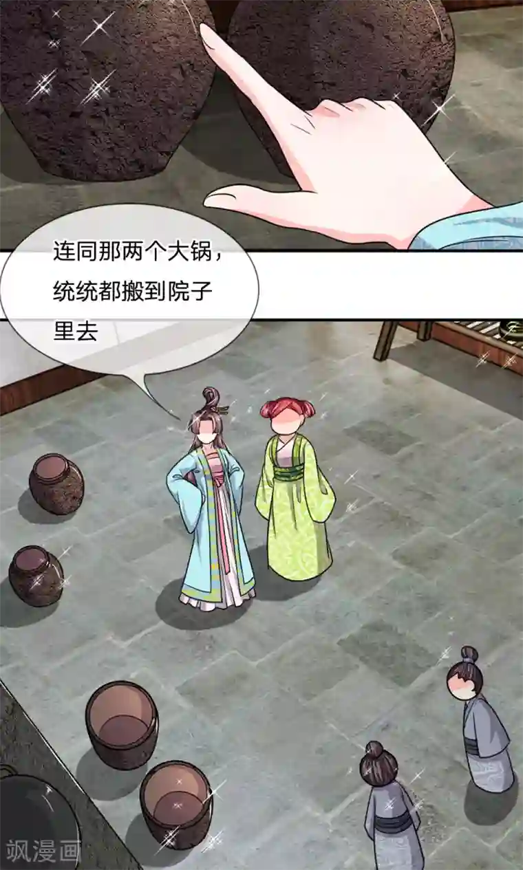 我穿越成了恶毒皇后第32话 上得厅堂，下得厨房