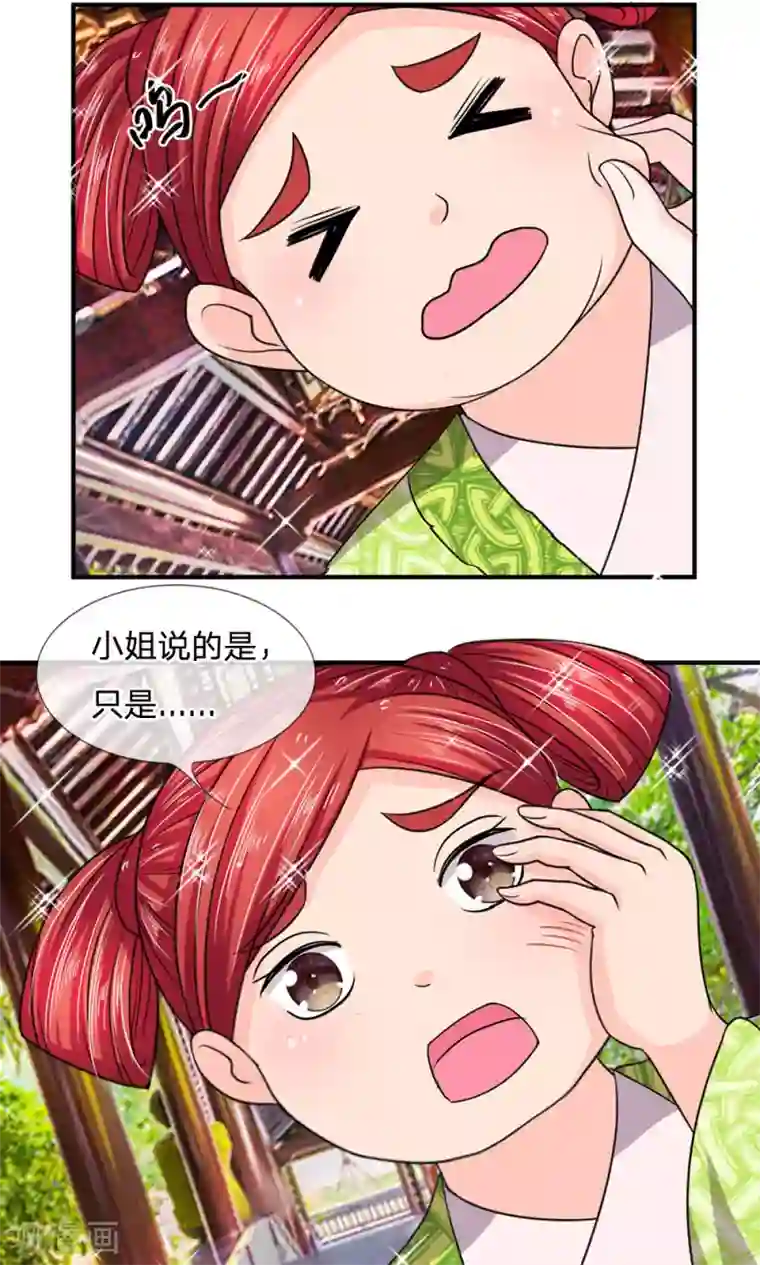 我穿越成了恶毒皇后第32话 上得厅堂，下得厨房