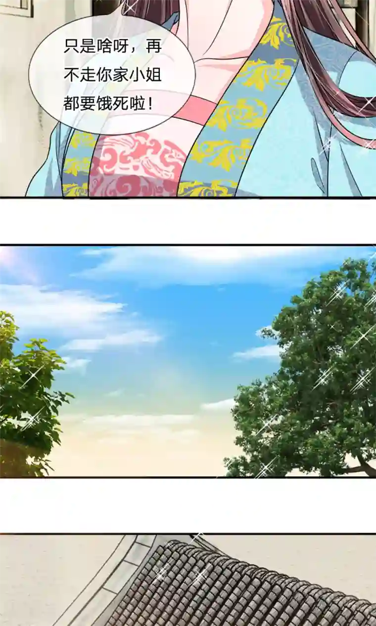 我穿越成了恶毒皇后第32话 上得厅堂，下得厨房