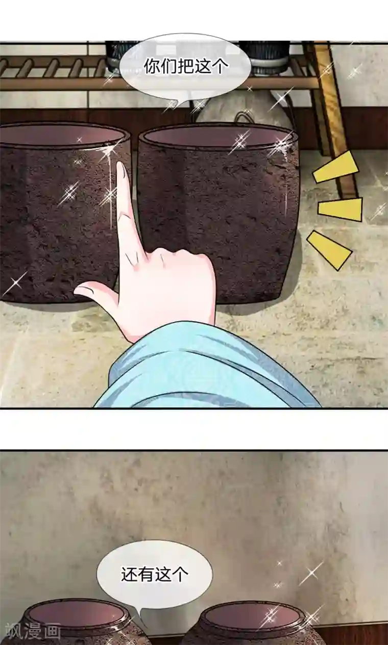 我穿越成了恶毒皇后第32话 上得厅堂，下得厨房