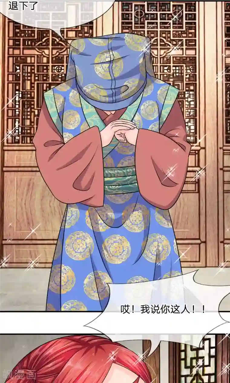 我穿越成了恶毒皇后第33话 非常时期低调行事