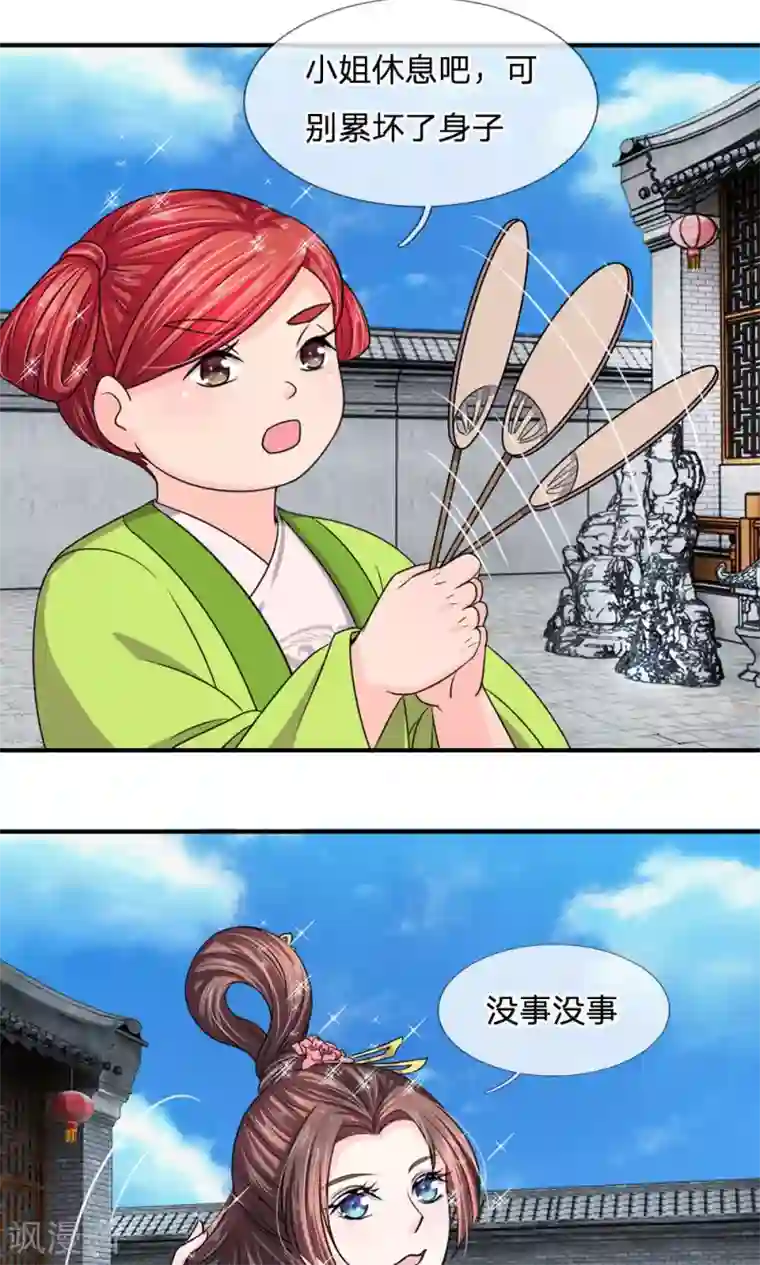 我穿越成了恶毒皇后第33话 非常时期低调行事