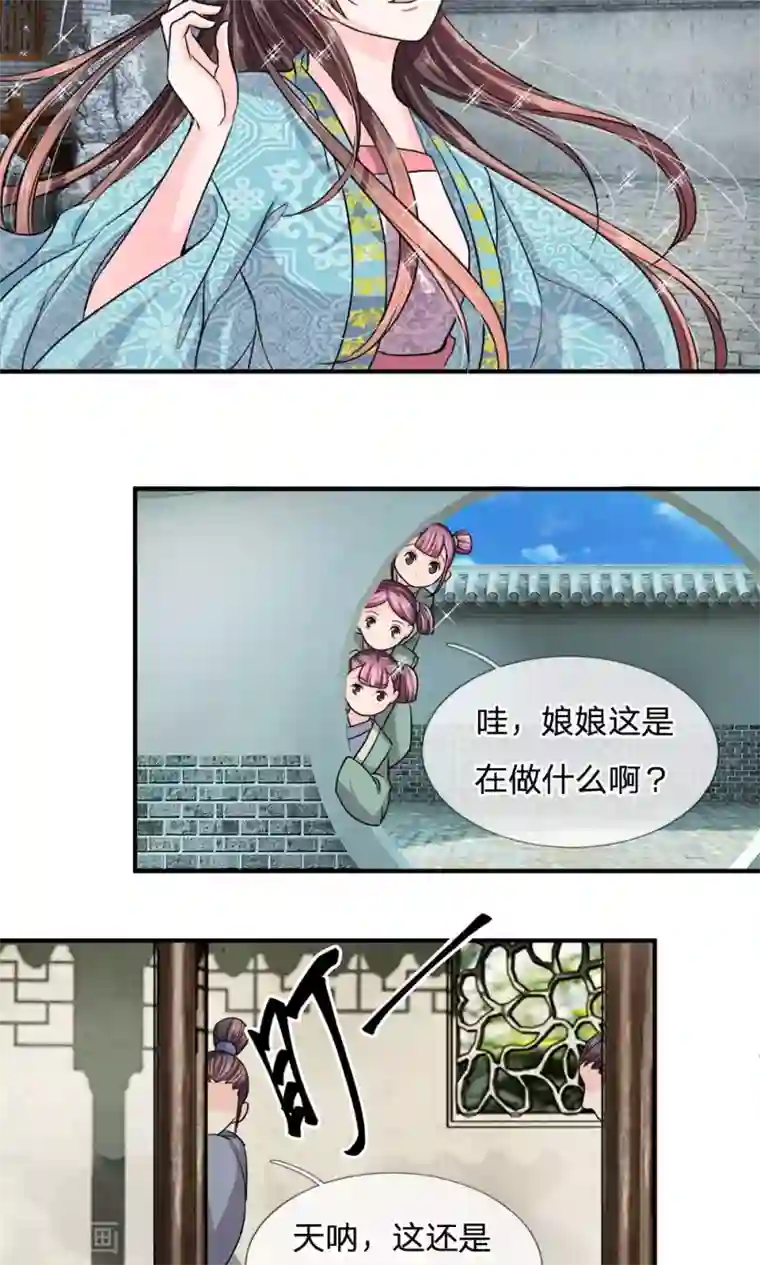 我穿越成了恶毒皇后第33话 非常时期低调行事