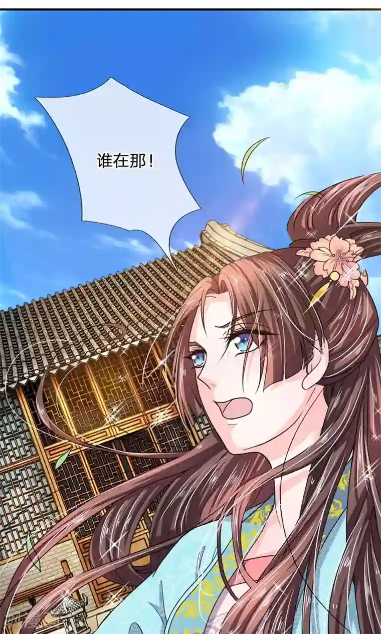 我穿越成了恶毒皇后第33话 非常时期低调行事