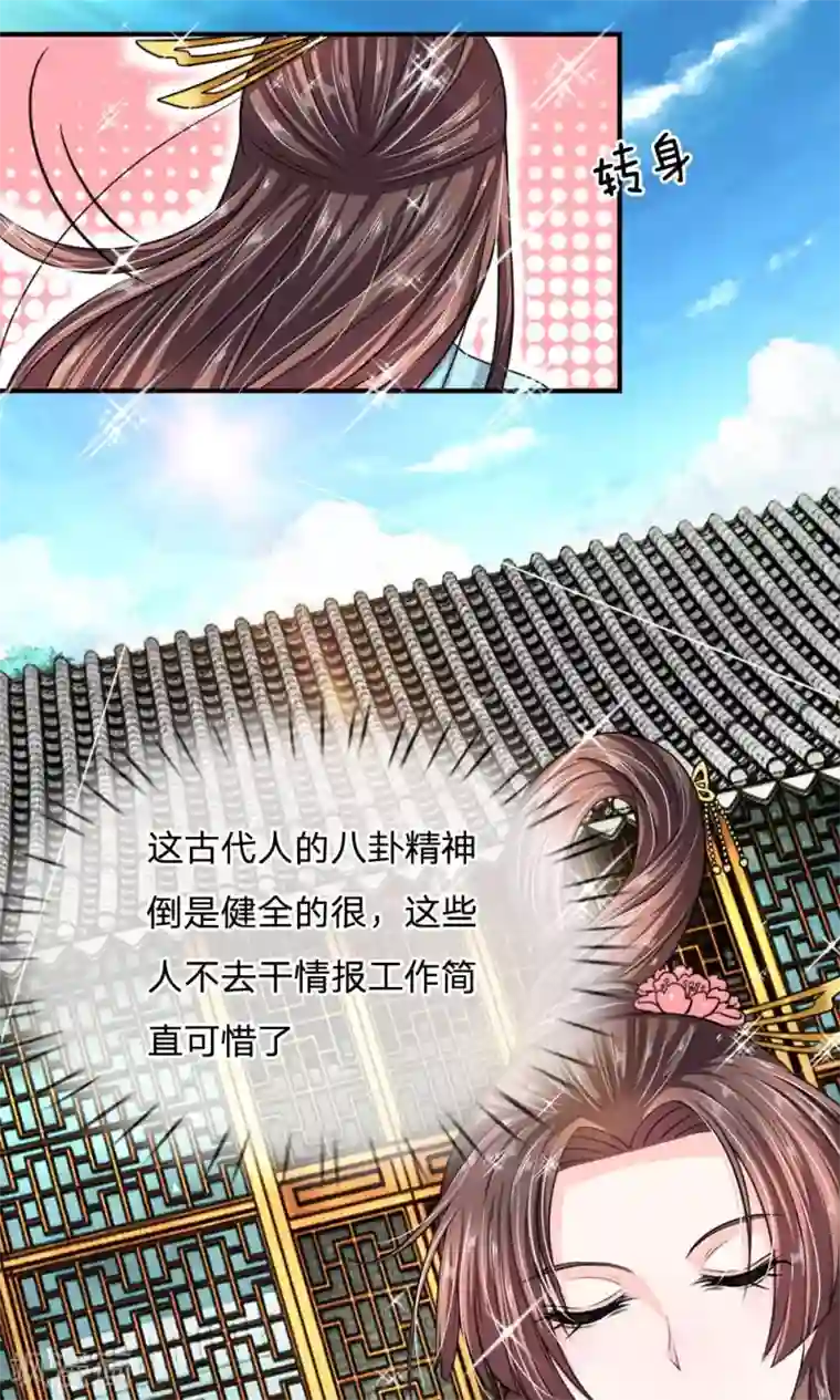 我穿越成了恶毒皇后第33话 非常时期低调行事