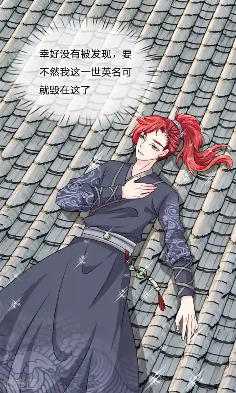 我穿越成了恶毒皇后第33话 非常时期低调行事