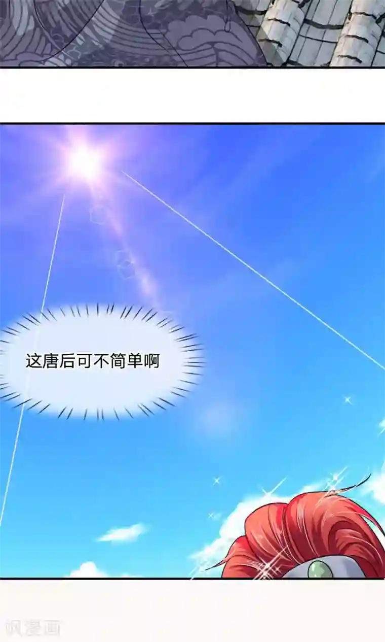 我穿越成了恶毒皇后第33话 非常时期低调行事